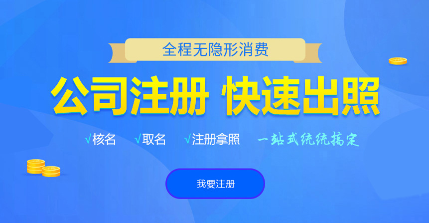 横山悦旭注册公司网