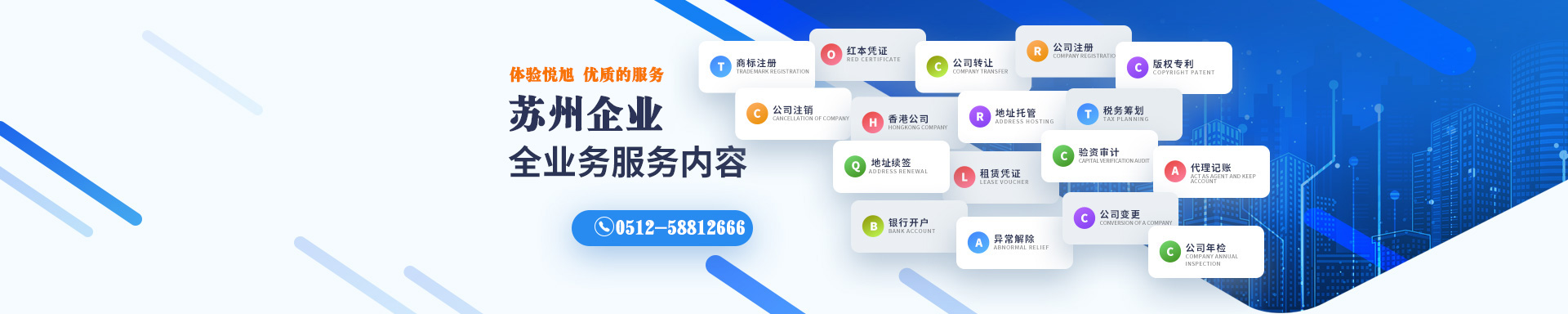 横山悦旭注册公司网